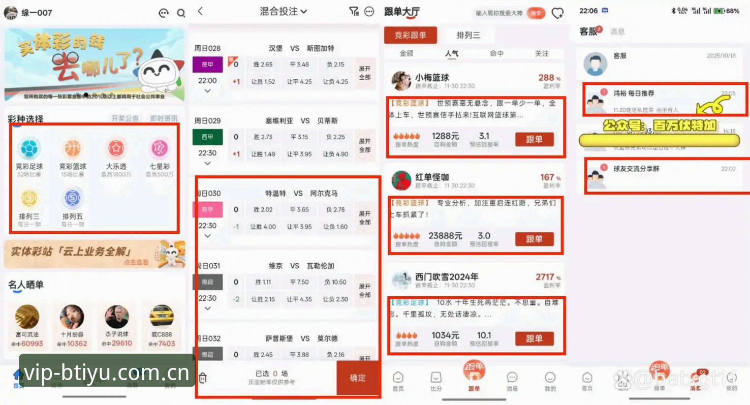 B体育电竞投注值得选择吗？从技术角度拆解平台安全与体验的真相